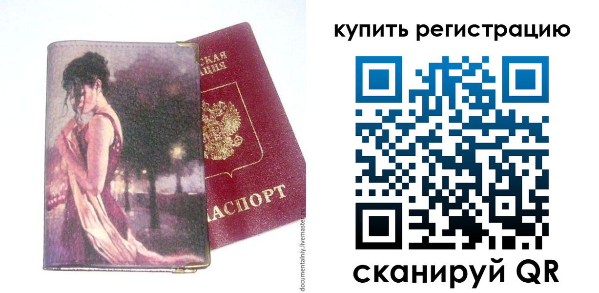 временная регистрация поиск в Тыве