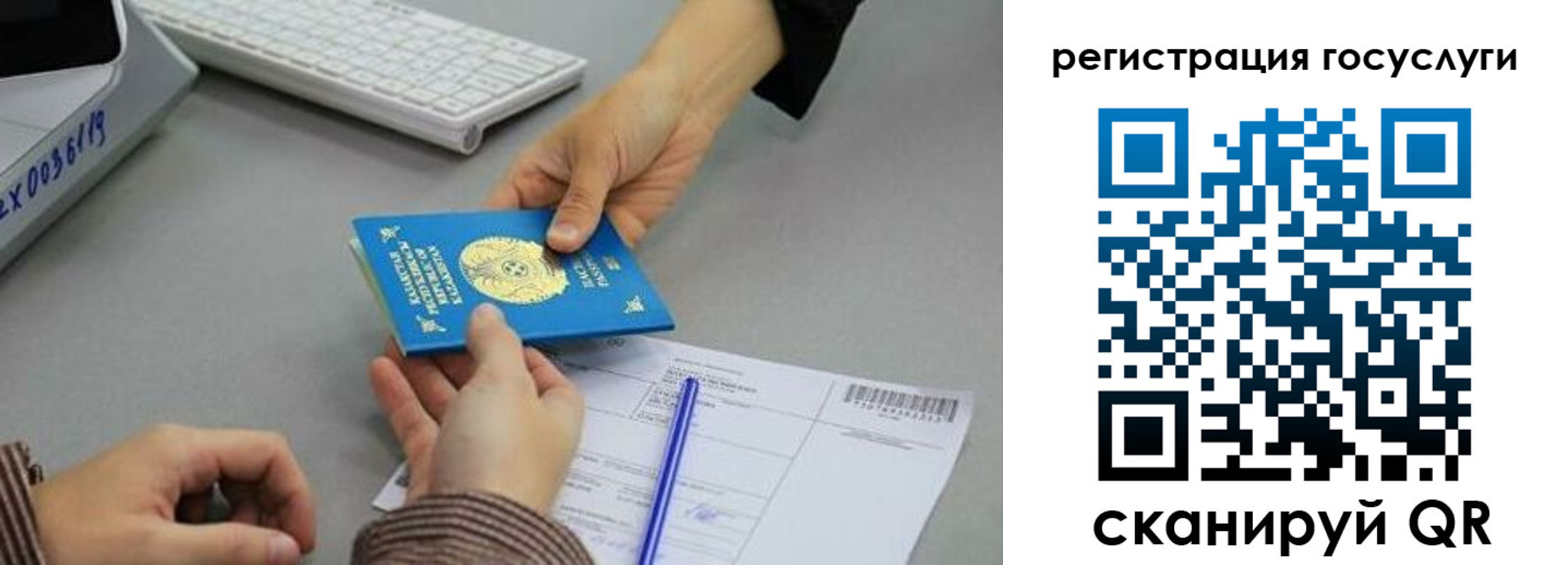 временная прописка в Тыве