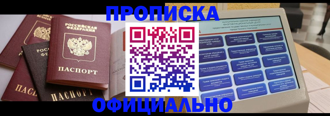 найти адрес прописки в Тыве